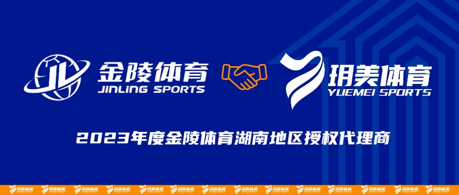 喜訊丨我公司與江蘇金陵體育器材股份有限公司正式簽約